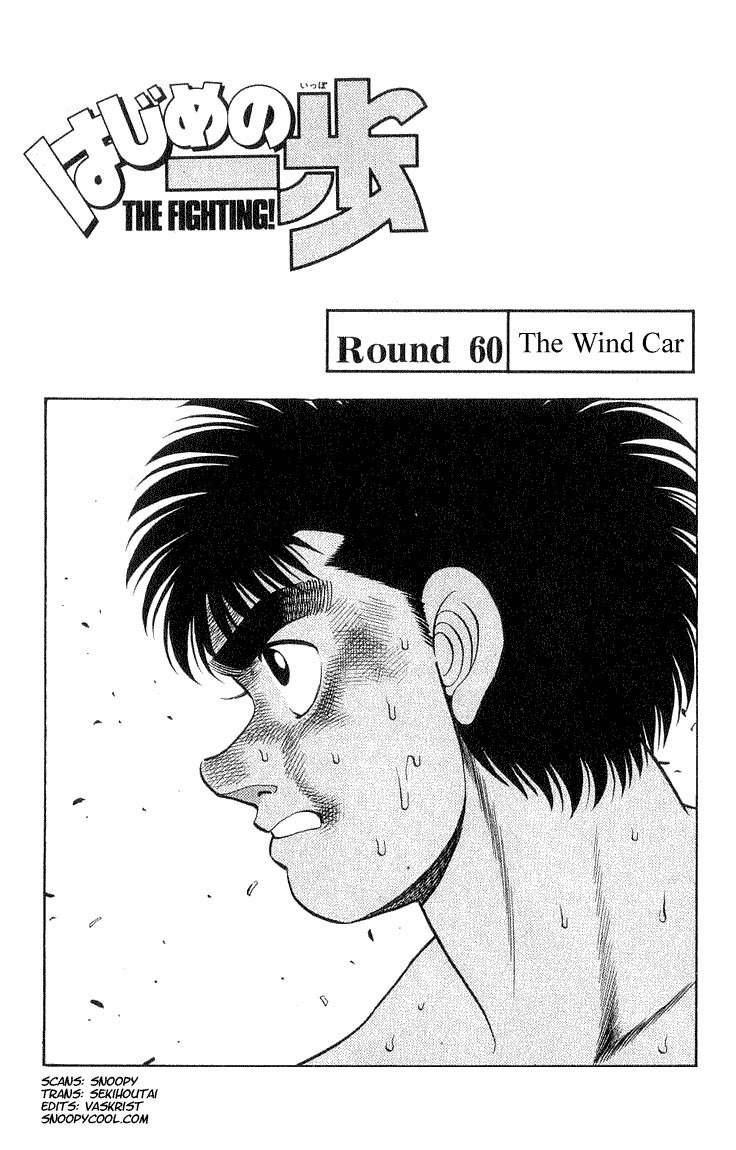 Hajime no Ippo Chapter 60 1